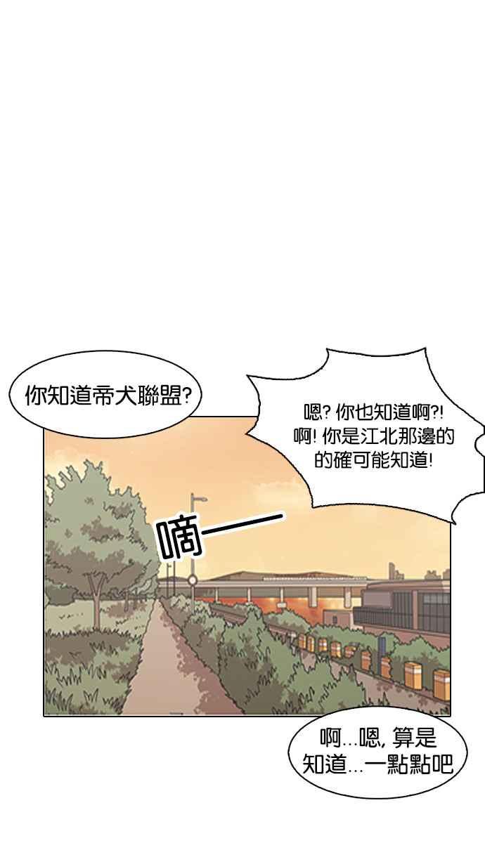 看脸时代 [第149话] 虐待动物 [1_4] 第71页