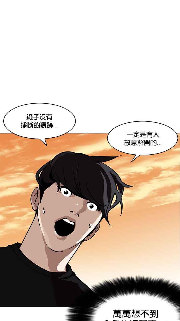 看脸时代 [第149话] 虐待动物 [1_4] 第94页
