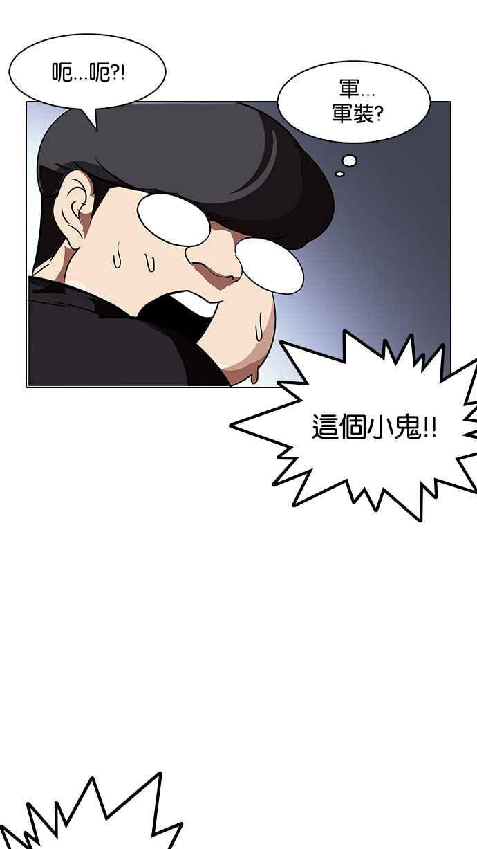 看脸时代 [第149话] 虐待动物 [1_4] 第16页