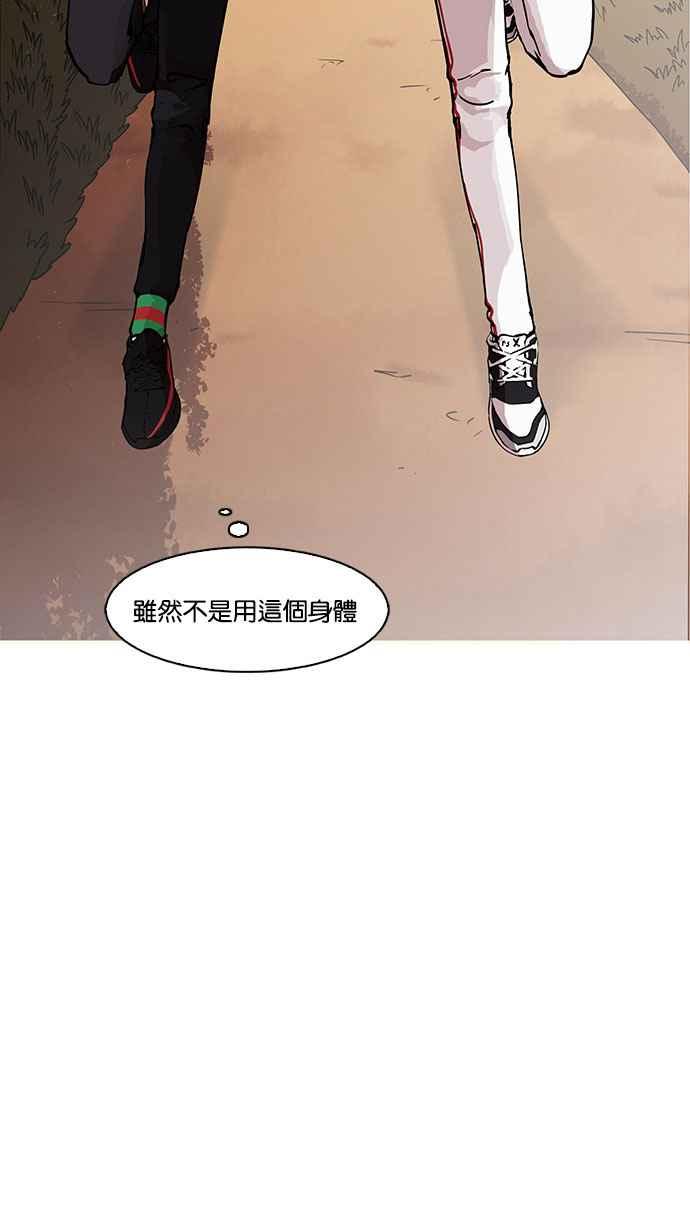 看脸时代 [第149话] 虐待动物 [1_4] 第66页
