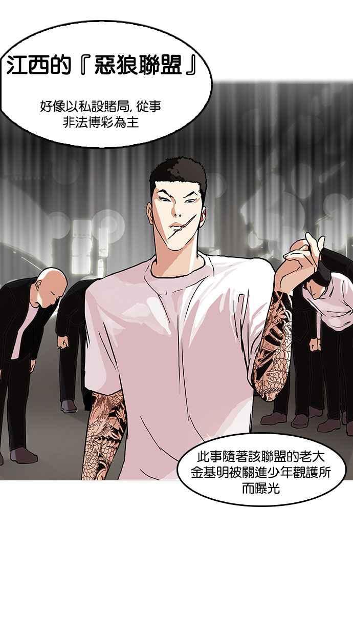 看脸时代 [第149话] 虐待动物 [1_4] 第34页