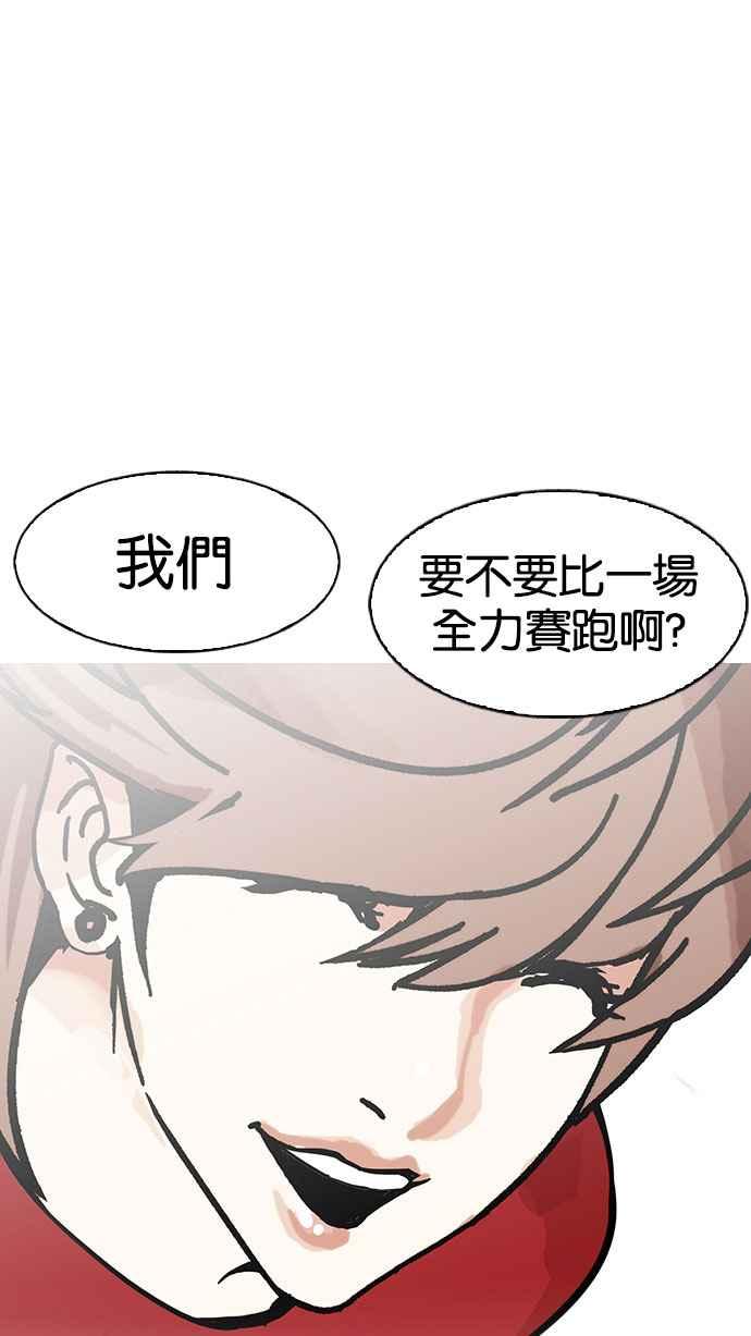 看脸时代 [第149话] 虐待动物 [1_4] 第75页