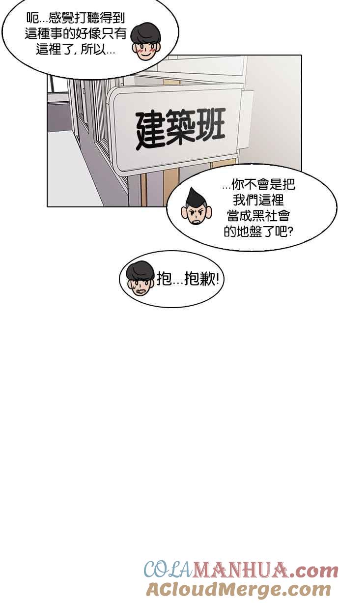 看脸时代 [第149话] 虐待动物 [1_4] 第29页