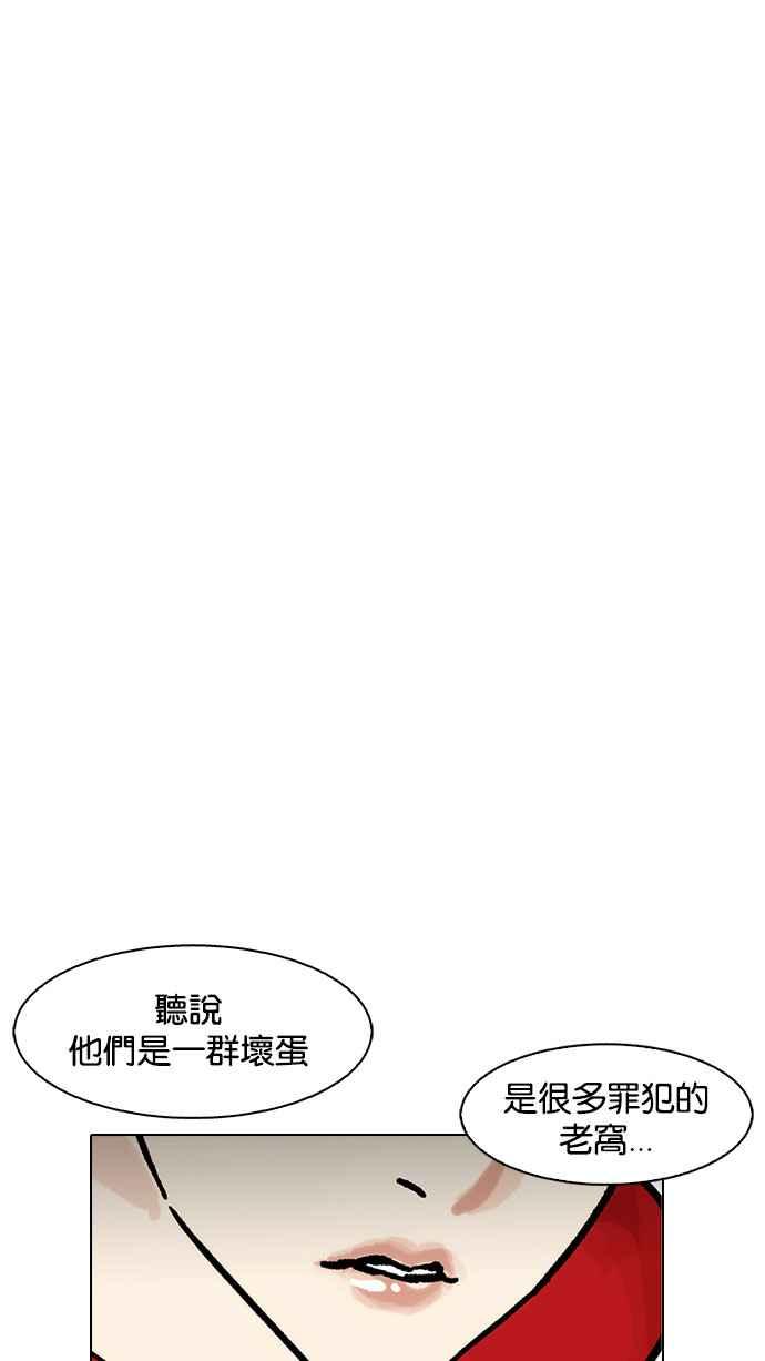 看脸时代 [第149话] 虐待动物 [1_4] 第72页