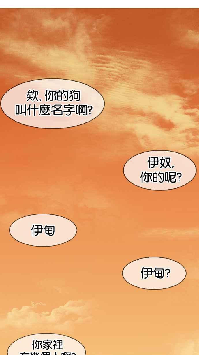 看脸时代 [第149话] 虐待动物 [1_4] 第84页