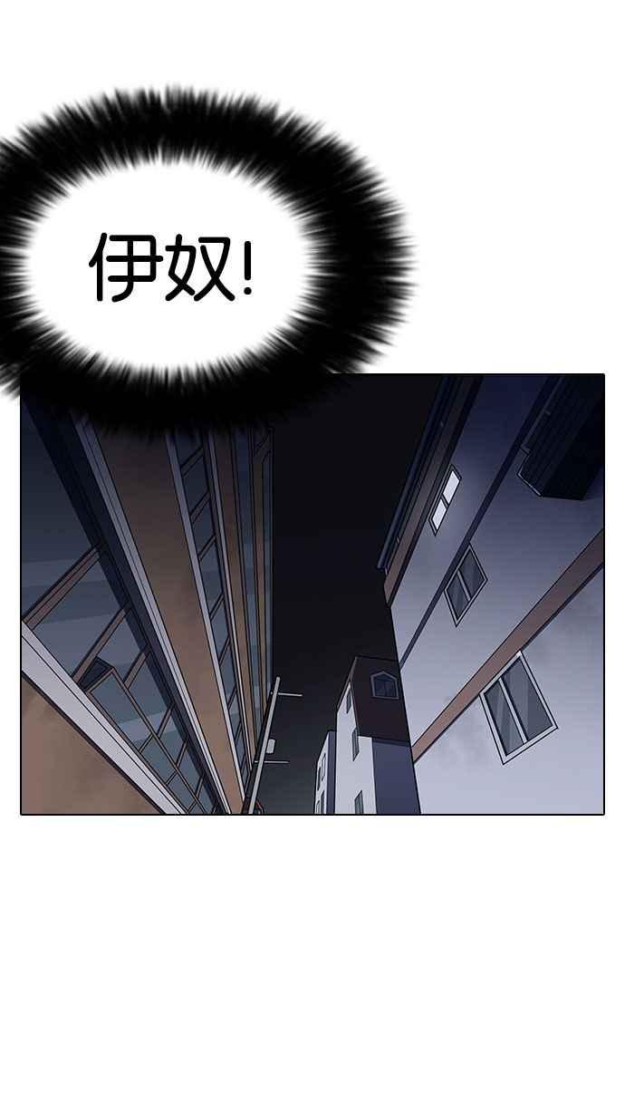 看脸时代 [第149话] 虐待动物 [1_4] 第107页