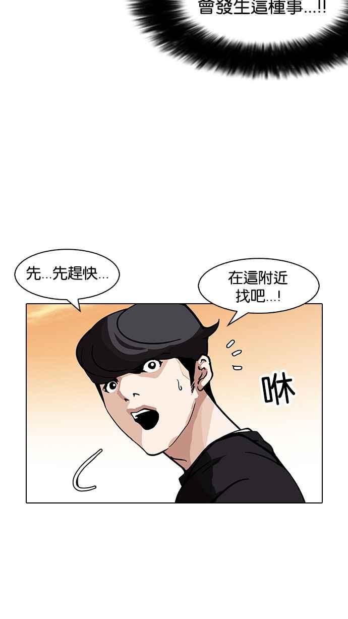 看脸时代 [第149话] 虐待动物 [1_4] 第95页