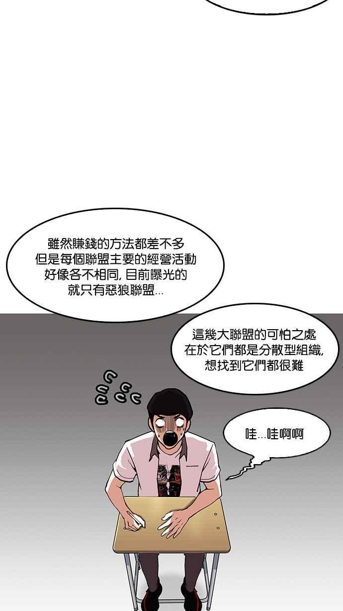看脸时代 [第149话] 虐待动物 [1_4] 第38页
