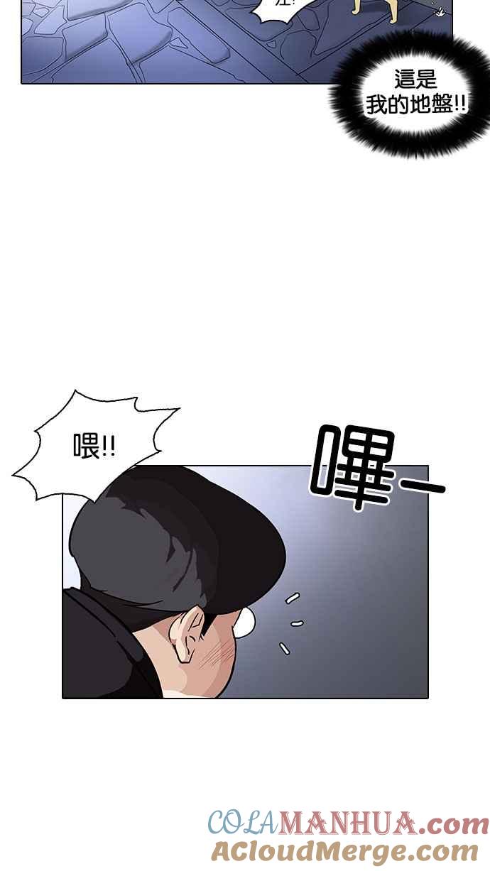 看脸时代 [第149话] 虐待动物 [1_4] 第13页