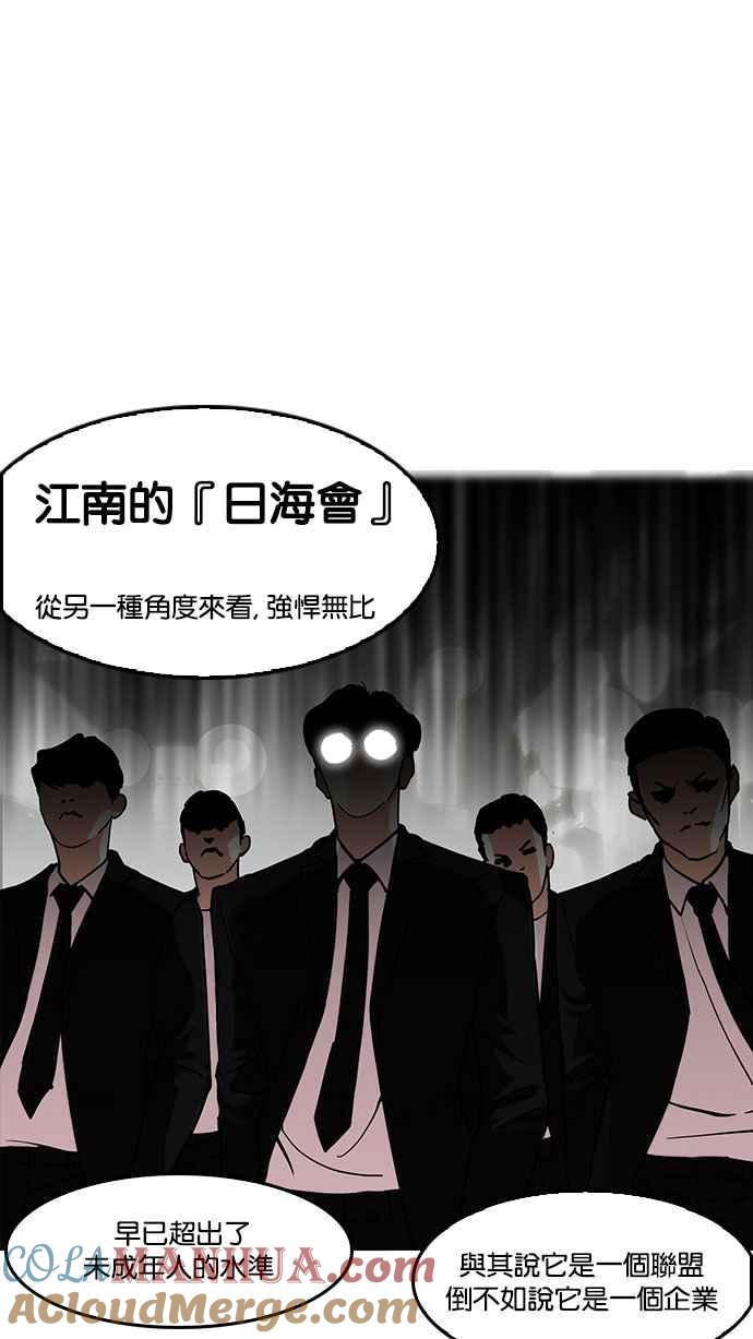 看脸时代 [第149话] 虐待动物 [1_4] 第37页