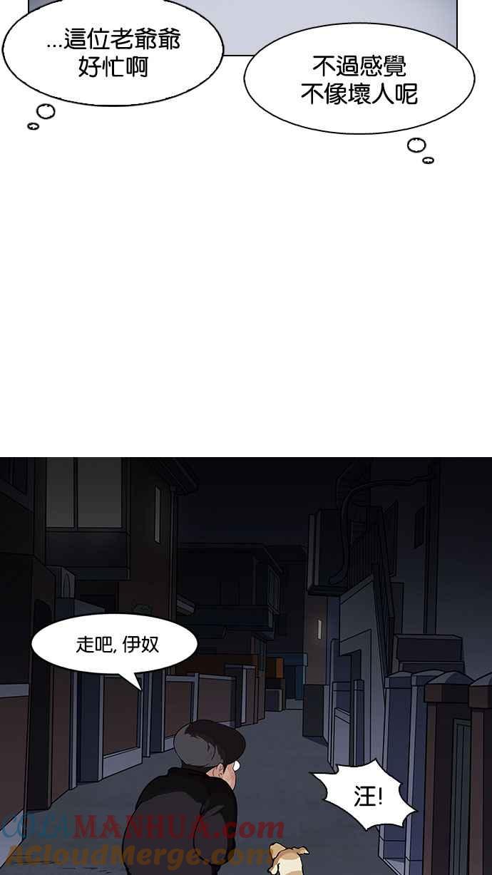 看脸时代 [第149话] 虐待动物 [1_4] 第21页