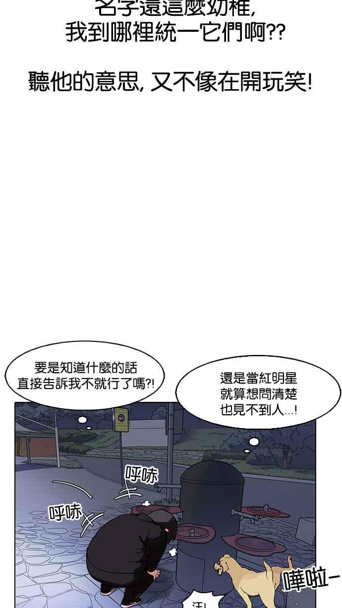 看脸时代 [第149话] 虐待动物 [1_4] 第12页