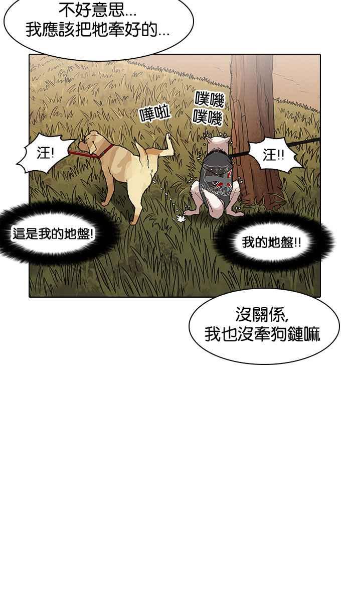看脸时代 [第149话] 虐待动物 [1_4] 第64页