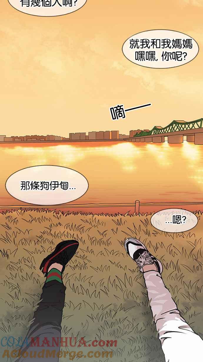 看脸时代 [第149话] 虐待动物 [1_4] 第85页