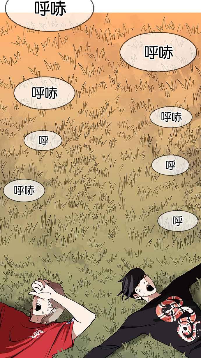 看脸时代 [第149话] 虐待动物 [1_4] 第78页