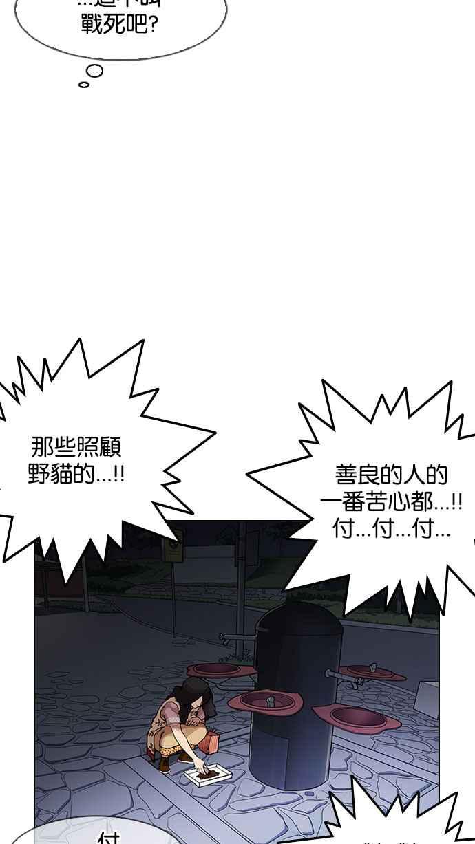 看脸时代 [第149话] 虐待动物 [1_4] 第19页