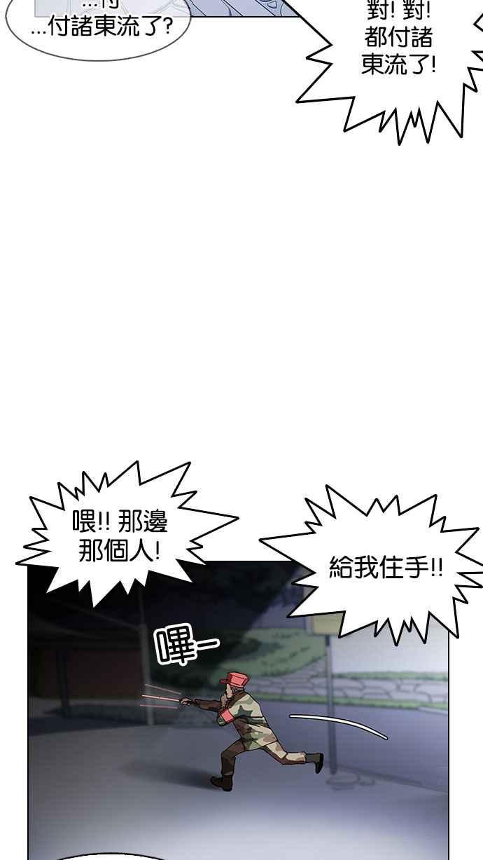 看脸时代 [第149话] 虐待动物 [1_4] 第20页