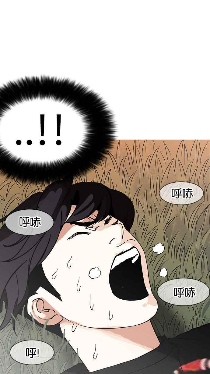 看脸时代 [第149话] 虐待动物 [1_4] 第80页