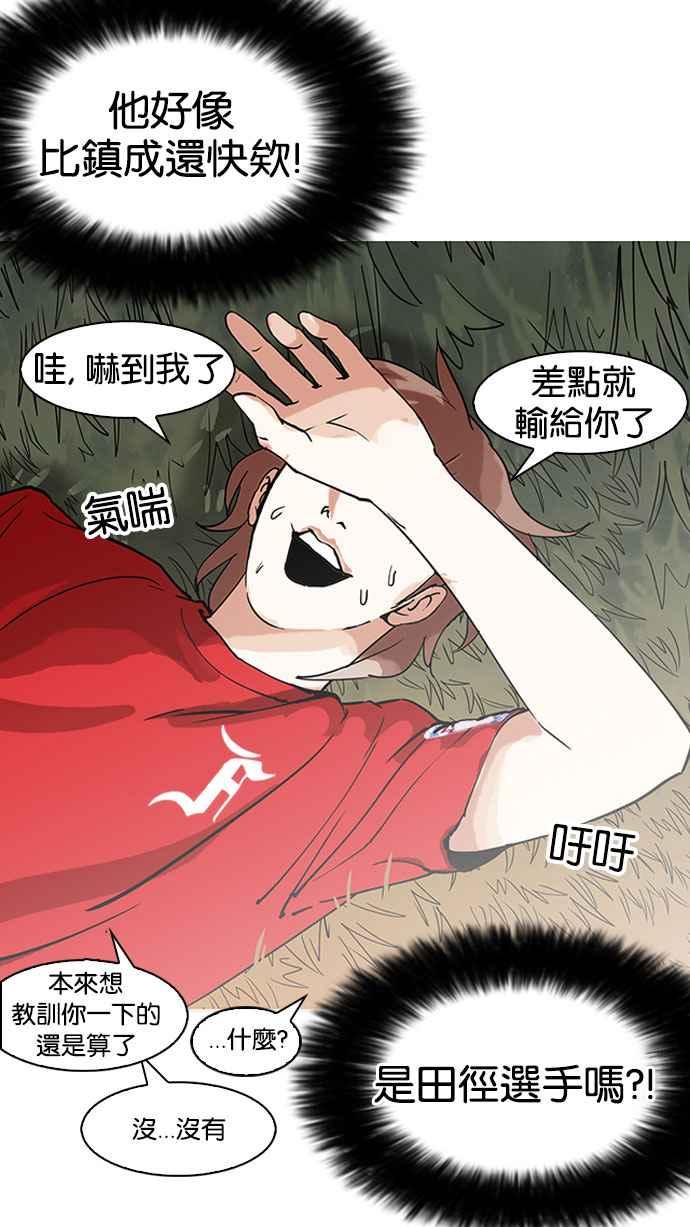 看脸时代 [第149话] 虐待动物 [1_4] 第82页