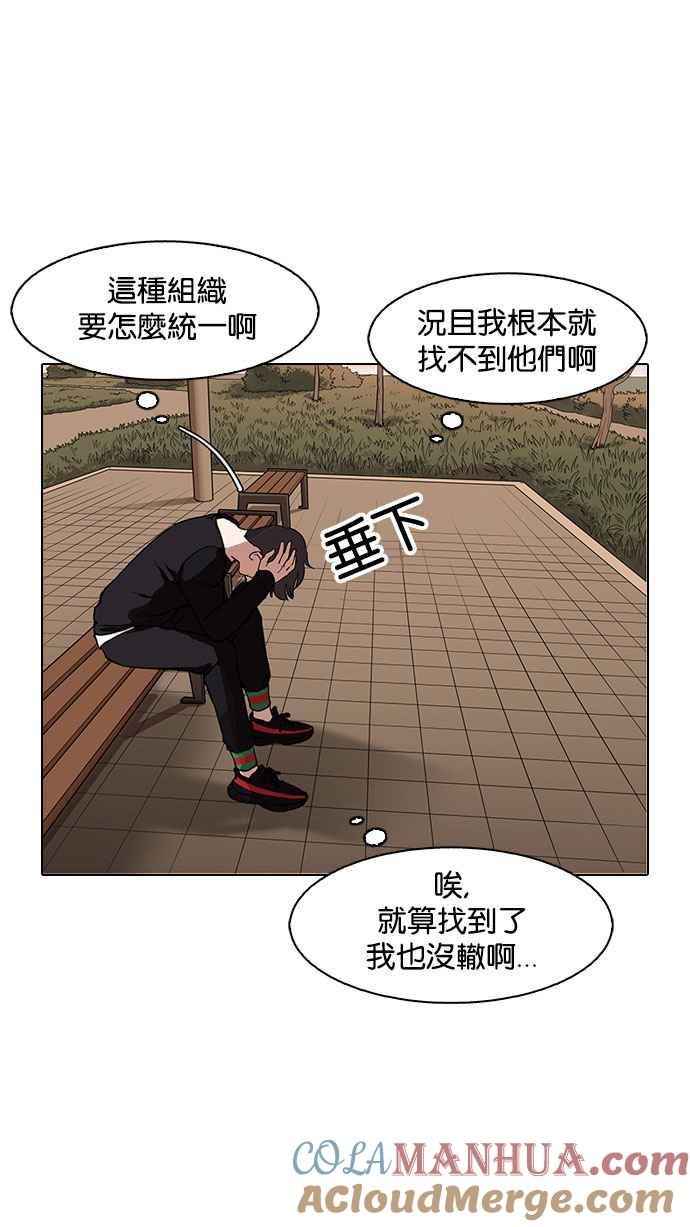 看脸时代 [第149话] 虐待动物 [1_4] 第53页