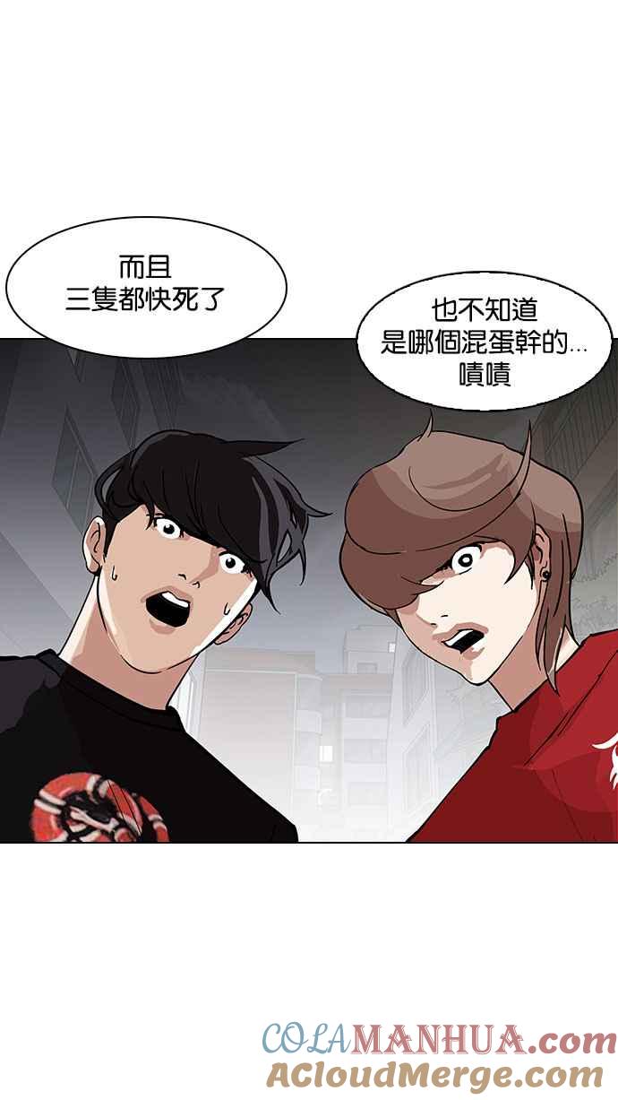 看脸时代 [第149话] 虐待动物 [1_4] 第105页