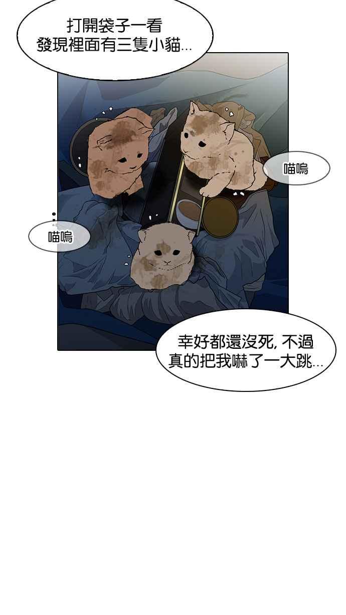 看脸时代 [第149话] 虐待动物 [1_4] 第104页