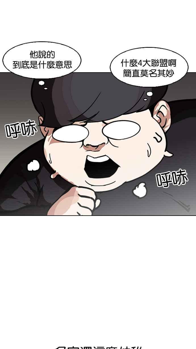 看脸时代 [第149话] 虐待动物 [1_4] 第11页