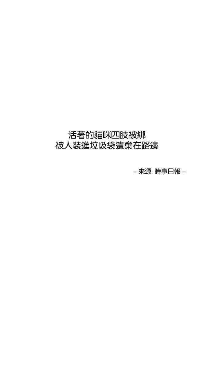 看脸时代 [第149话] 虐待动物 [1_4] 第7页