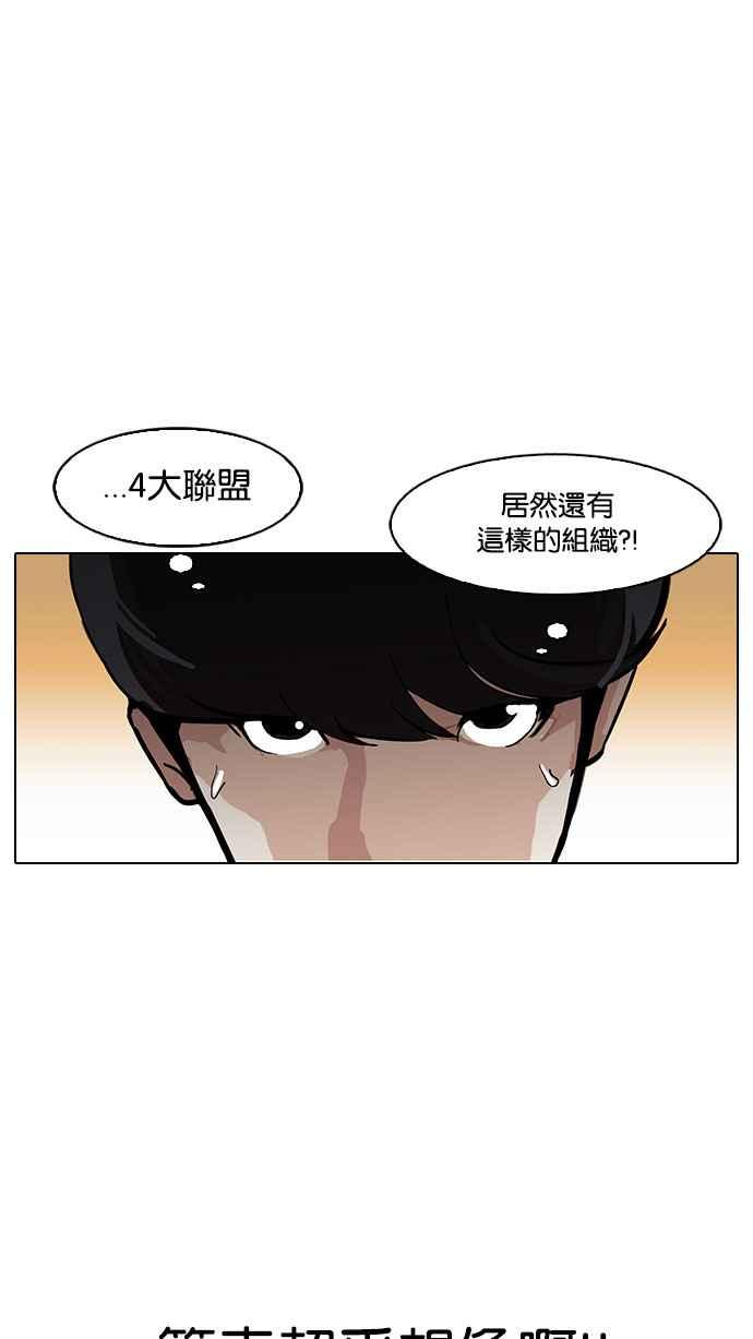 看脸时代 [第149话] 虐待动物 [1_4] 第51页