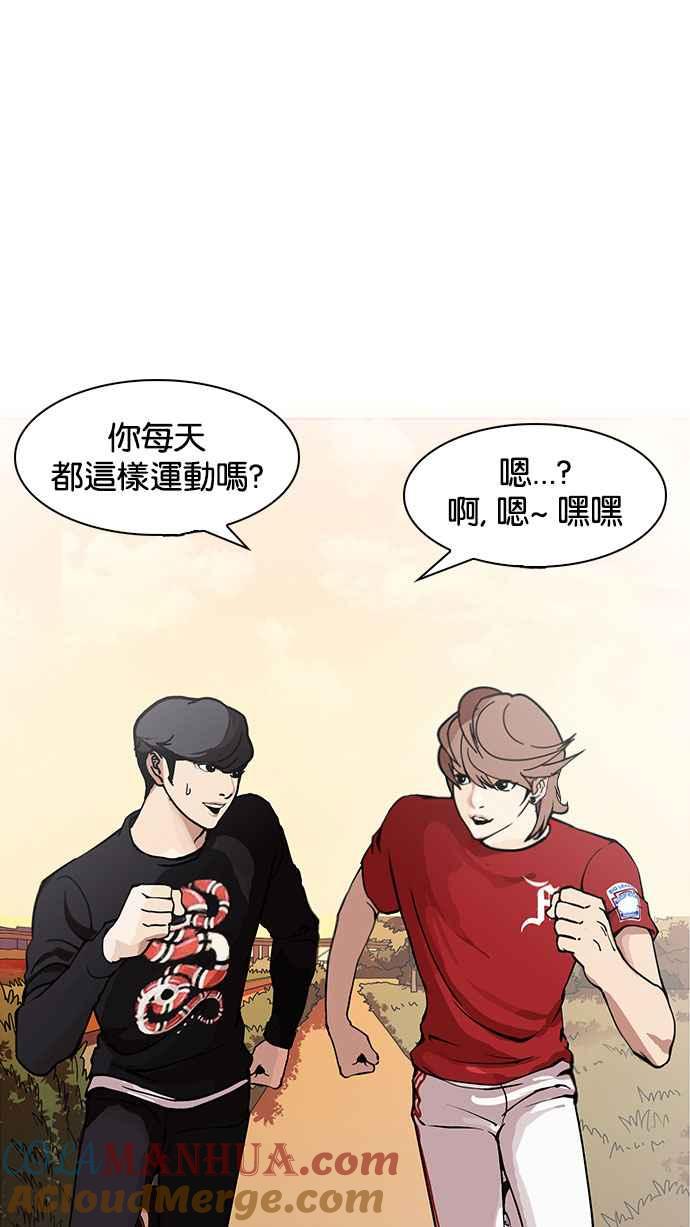 看脸时代 [第149话] 虐待动物 [1_4] 第65页