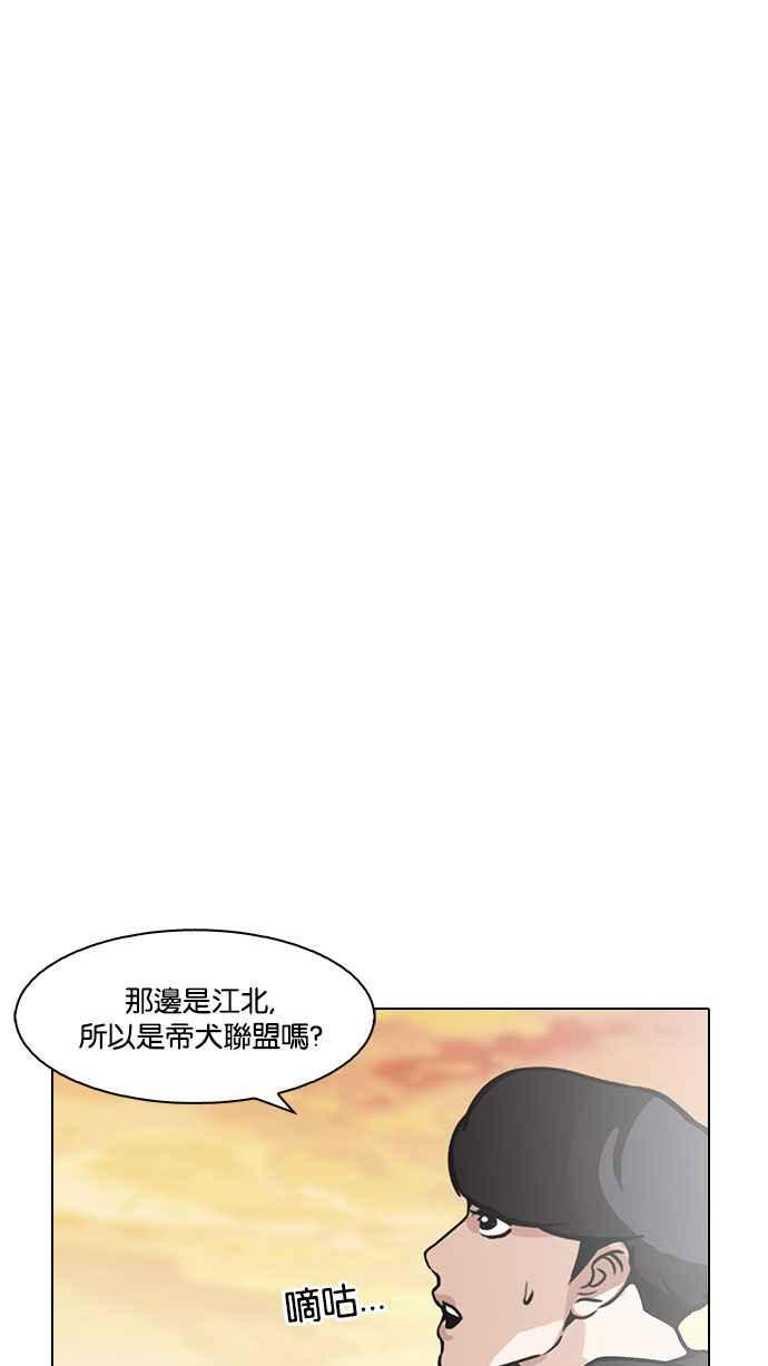 看脸时代 [第149话] 虐待动物 [1_4] 第68页