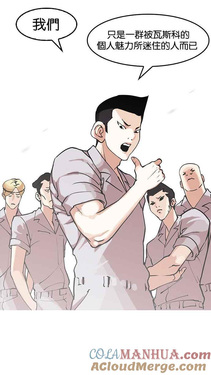 看脸时代 [第149话] 虐待动物 [1_4] 第41页