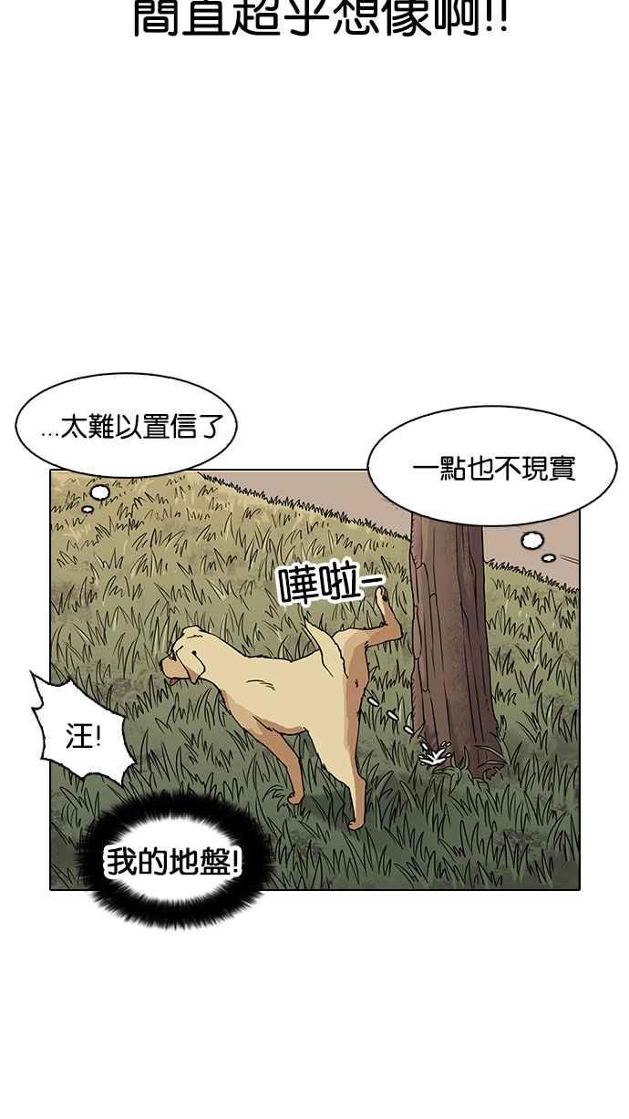 看脸时代 [第149话] 虐待动物 [1_4] 第52页