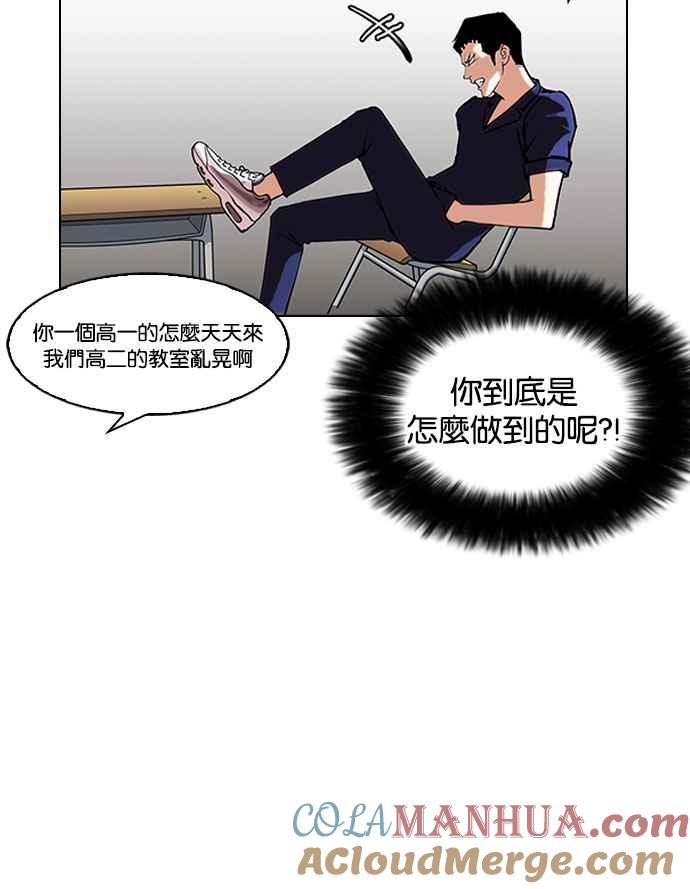 看脸时代 [第149话] 虐待动物 [1_4] 第45页