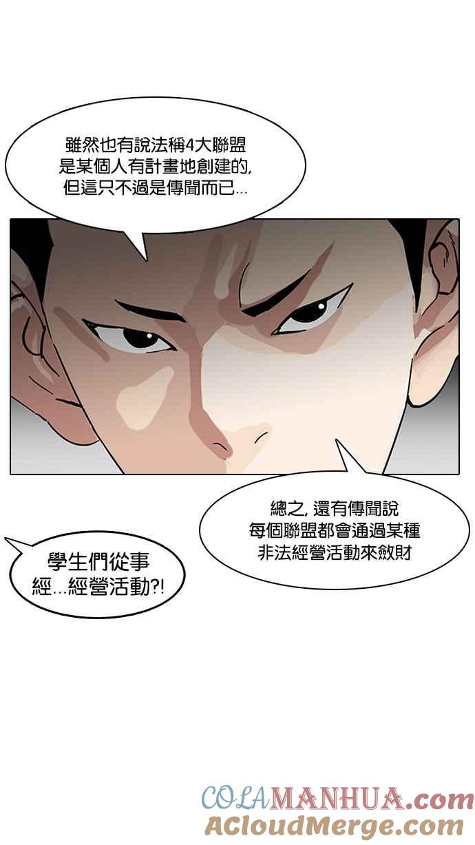 看脸时代 [第149话] 虐待动物 [1_4] 第33页