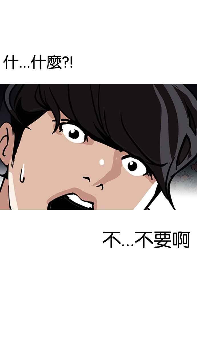 看脸时代 [第149话] 虐待动物 [1_4] 第106页