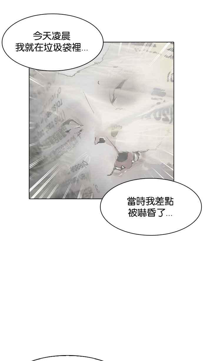 看脸时代 [第149话] 虐待动物 [1_4] 第103页