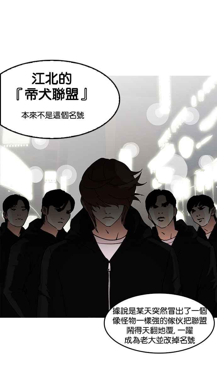 看脸时代 [第149话] 虐待动物 [1_4] 第35页