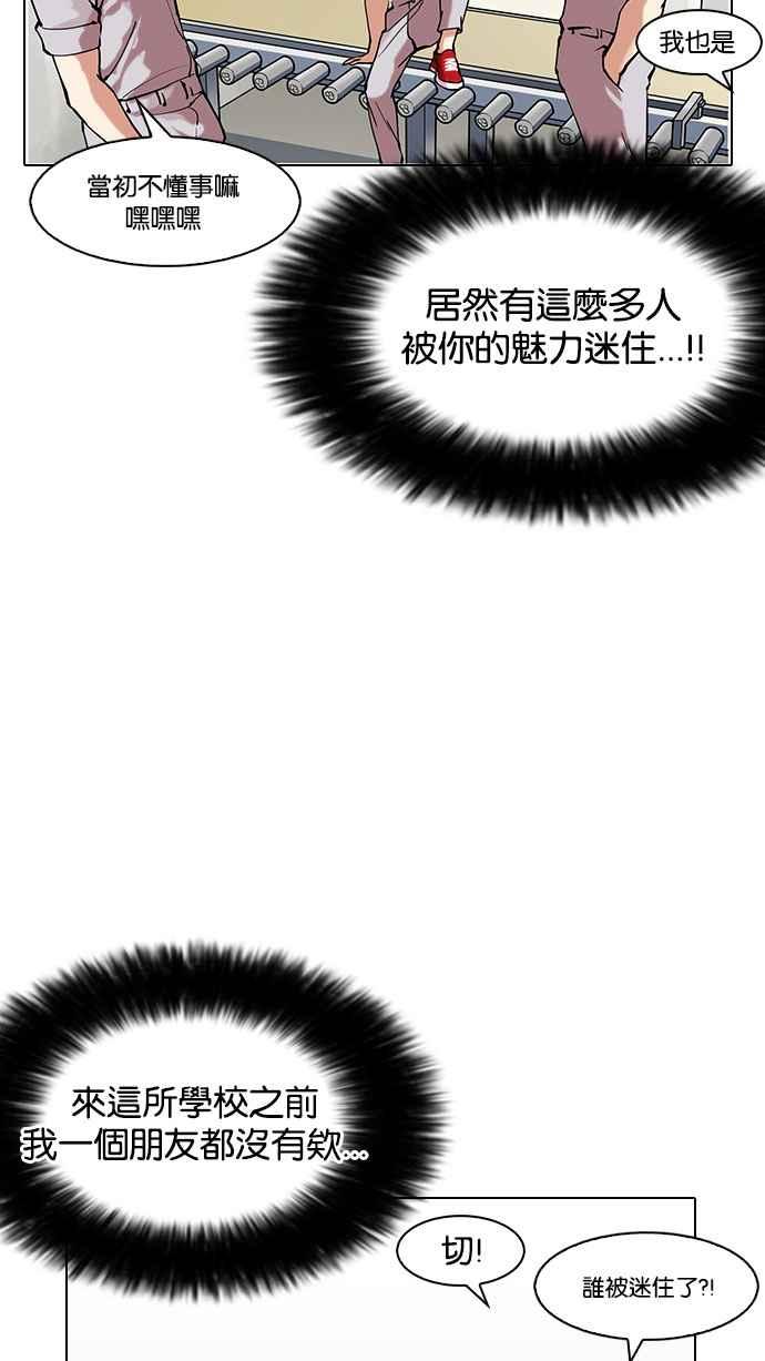 看脸时代 [第149话] 虐待动物 [1_4] 第44页