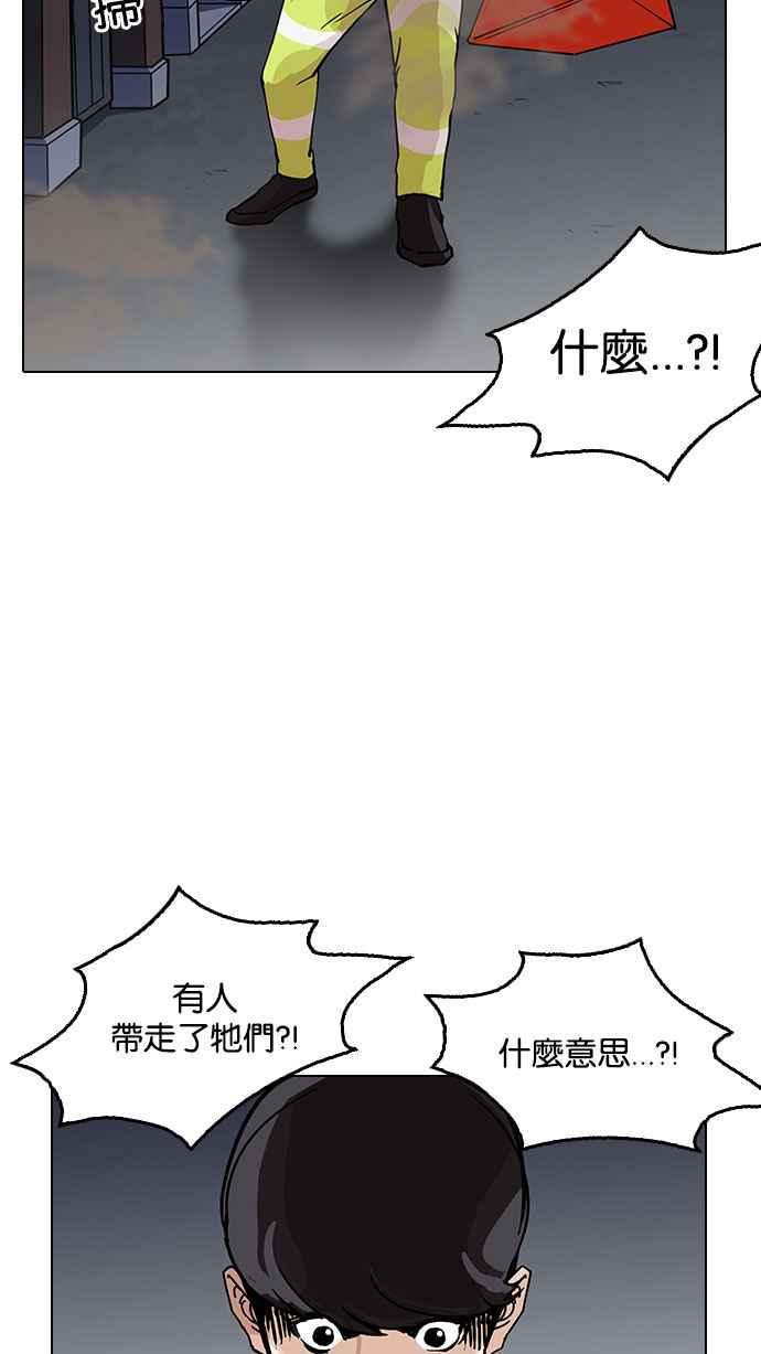 看脸时代 [第149话] 虐待动物 [1_4] 第100页