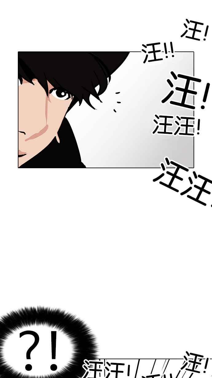看脸时代 [第149话] 虐待动物 [1_4] 第54页