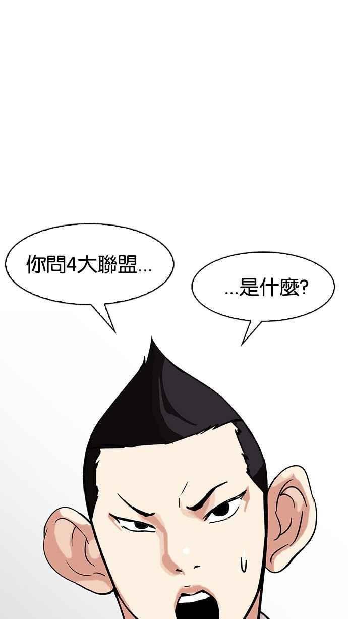 看脸时代 [第149话] 虐待动物 [1_4] 第26页