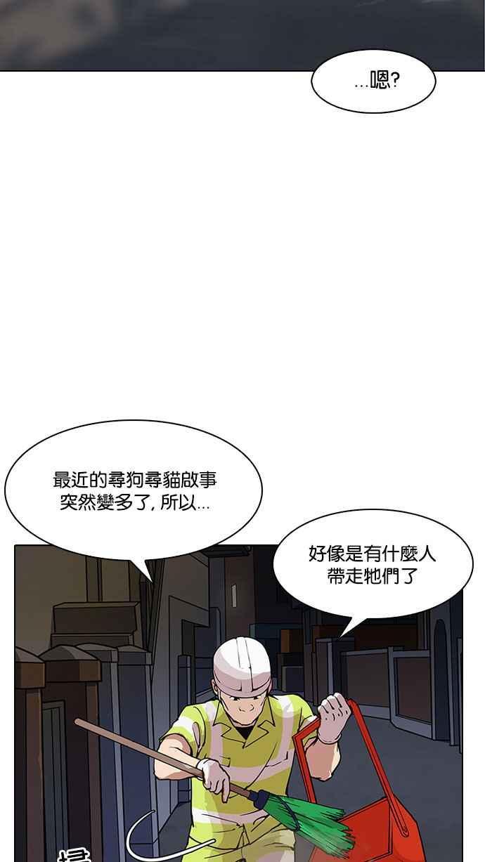 看脸时代 [第149话] 虐待动物 [1_4] 第99页