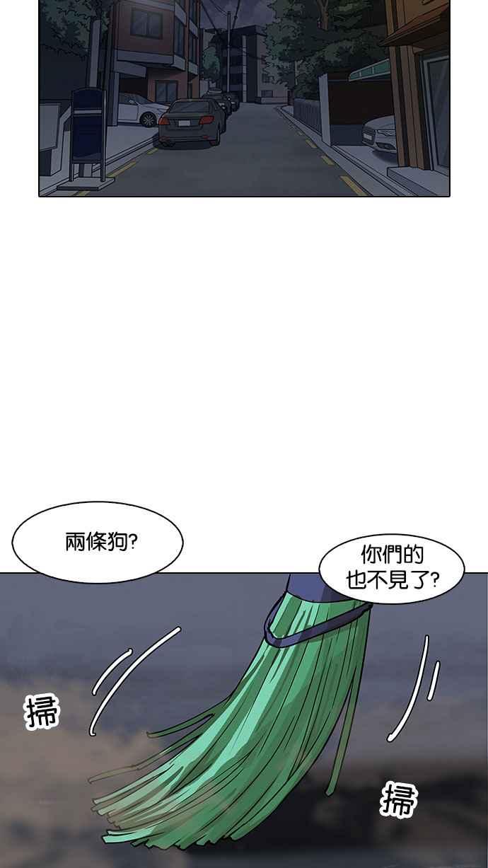 看脸时代 [第149话] 虐待动物 [1_4] 第98页
