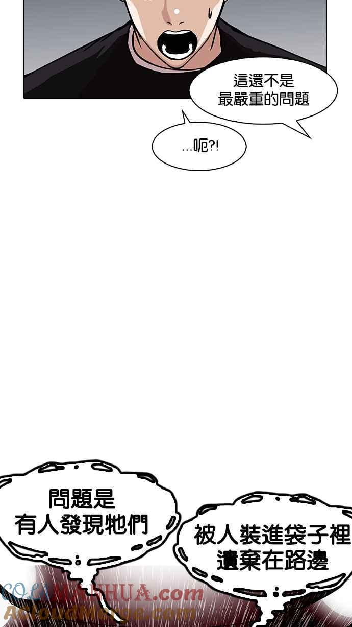 看脸时代 [第149话] 虐待动物 [1_4] 第101页