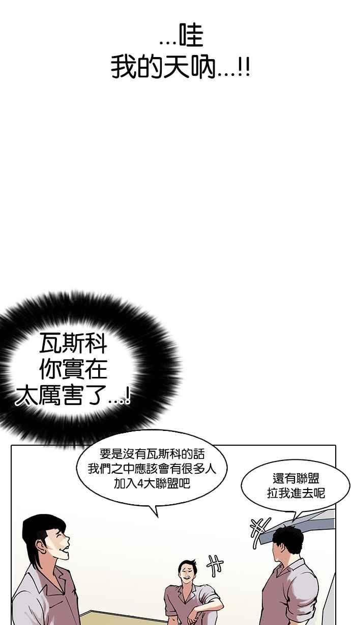 看脸时代 [第149话] 虐待动物 [1_4] 第43页