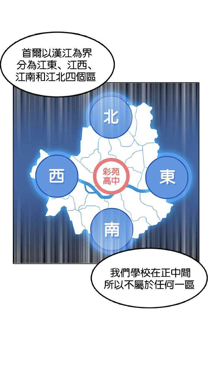 看脸时代 [第149话] 虐待动物 [1_4] 第32页