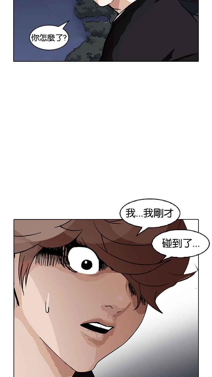 看脸时代 [第150话] 虐待动物 [2_4] 第66页