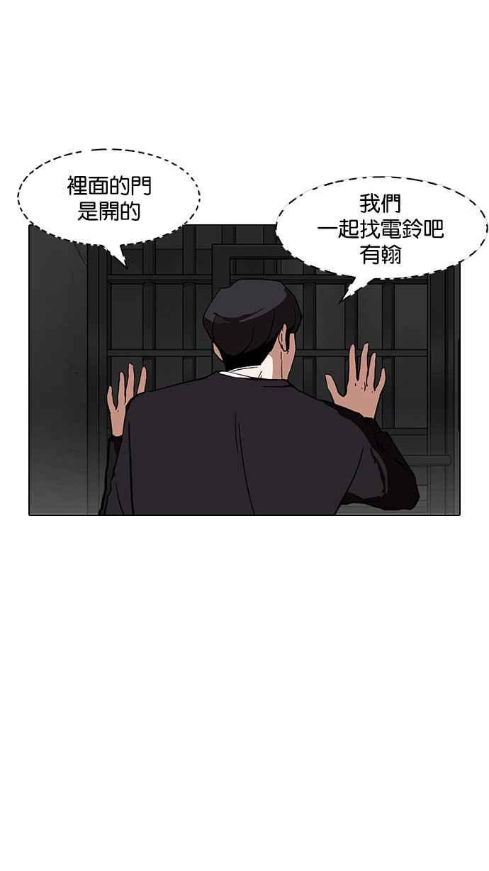 看脸时代 [第150话] 虐待动物 [2_4] 第87页