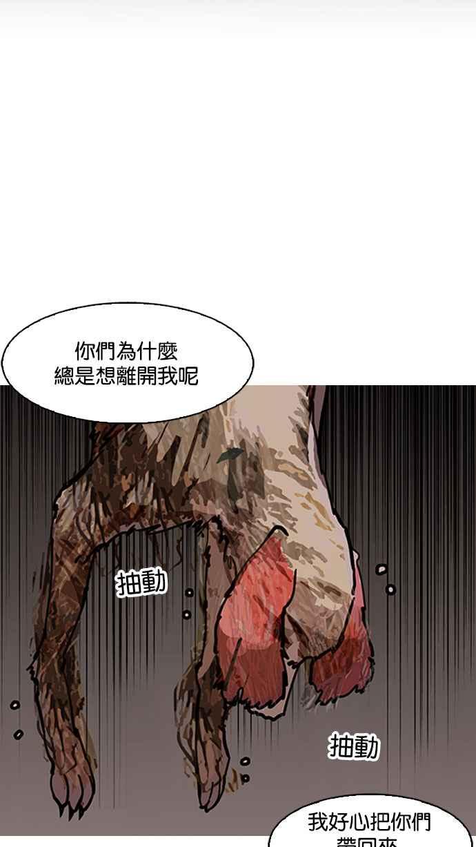 看脸时代 [第150话] 虐待动物 [2_4] 第40页